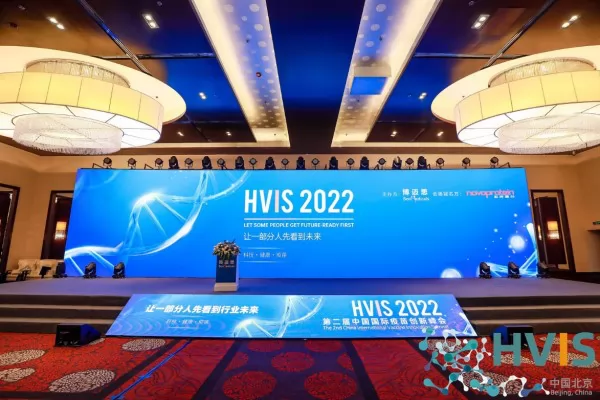 2-й Китайский международный саммит по инновациям в области вакцин